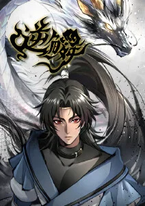 牧神记国漫在线观看